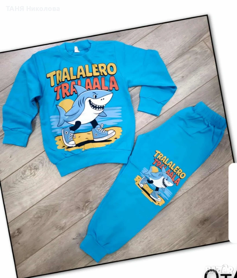 Комплект за момче💯, снимка 1