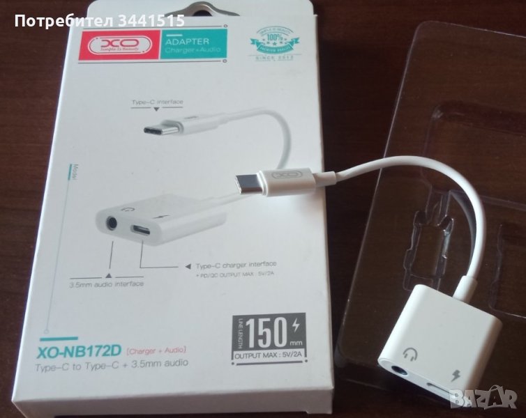 Адаптер XO-NB172D Charger + Audio 3.5mm max. 5V/2A, снимка 1