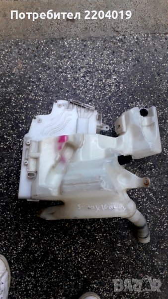 Казанче-течност за чистачки за Форд-С Маx,Галакси + датчик за нивото.., снимка 1