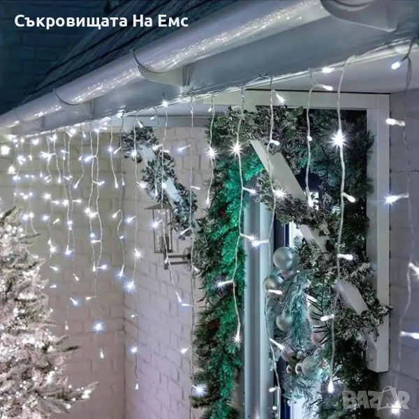 1️⃣2️⃣ Метра Висящи Коледни Лампи Тип Завеса / Студена Бяла Светлина - ⚠️29,90лв. 8режима на Светене, снимка 1