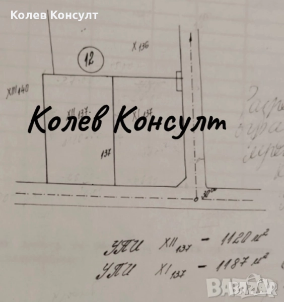 Продавам парцел с.Великан, община Димитровград, снимка 1