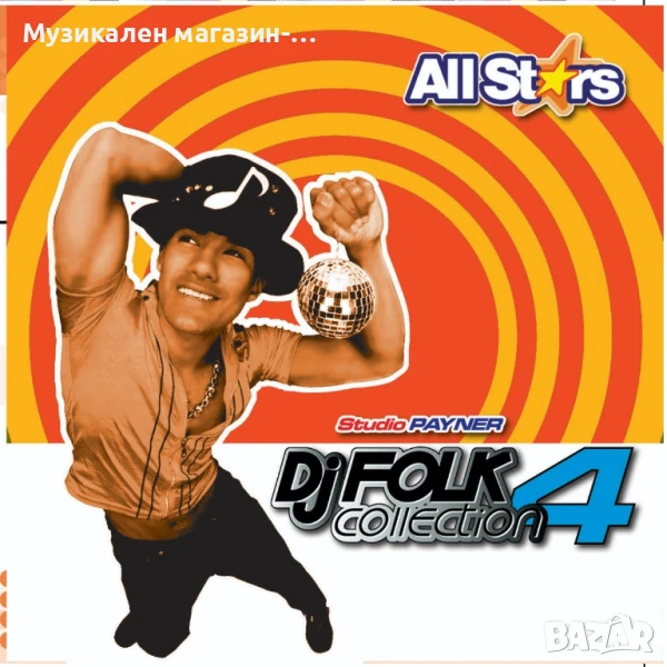 DJ Folk Collection 4, снимка 1