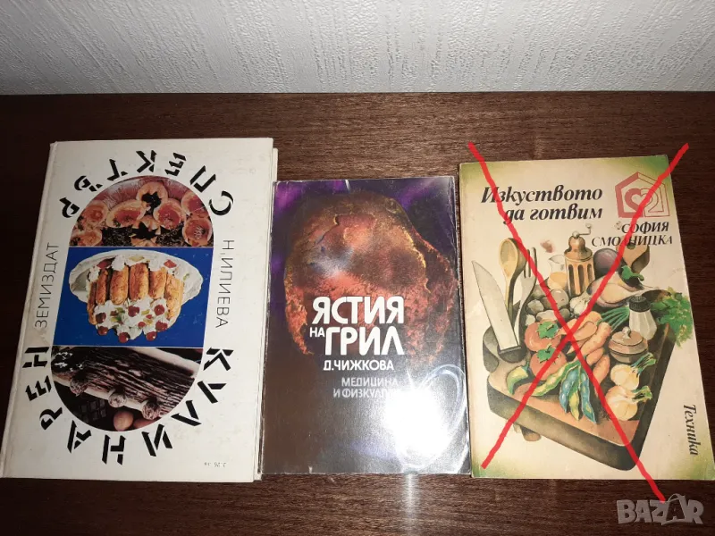 Кулинарни книги, книги за дома, снимка 1