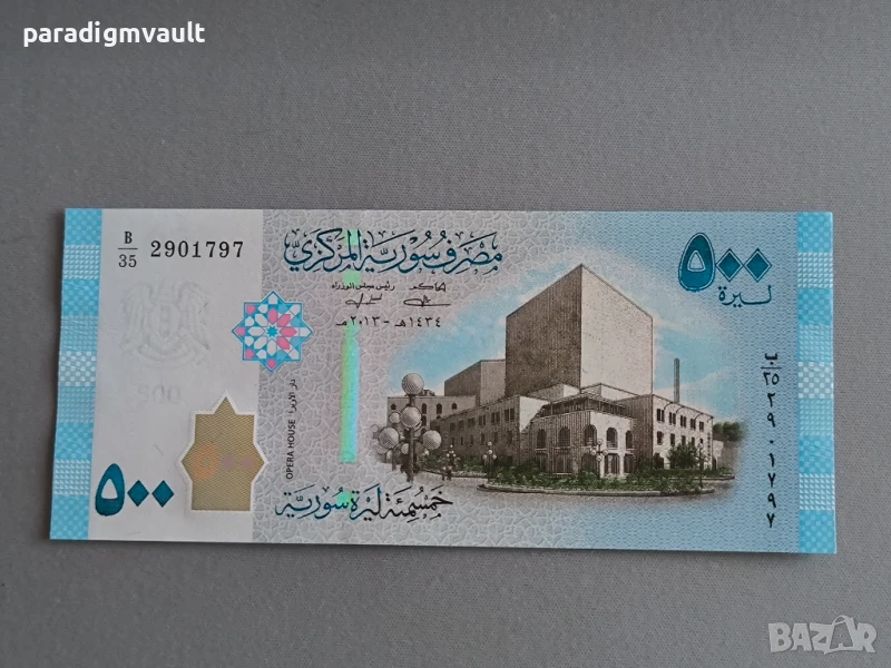 Банкнота - Сирия - 500 паунда UNC | 2013г., снимка 1