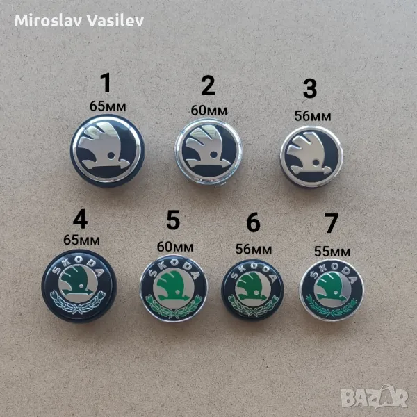 Капачки за джанти SKODA Шкода, снимка 1