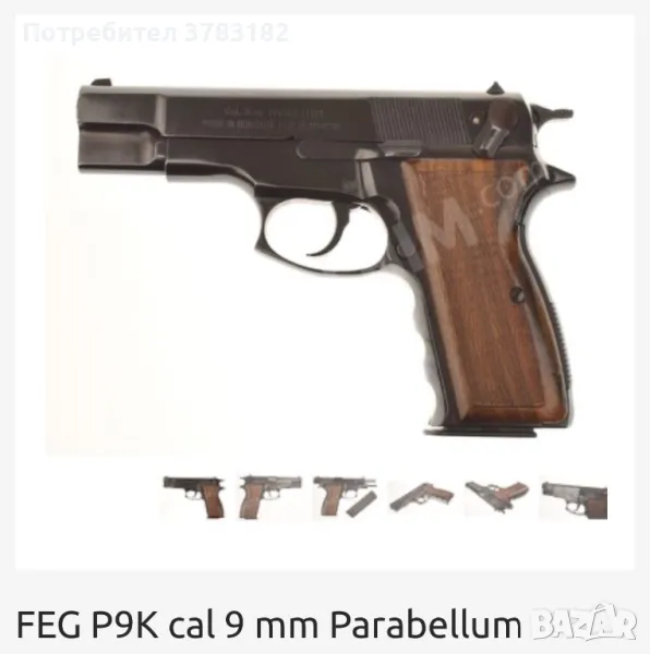 Търся пълнител за FEG P9K cal 9 mm, снимка 1