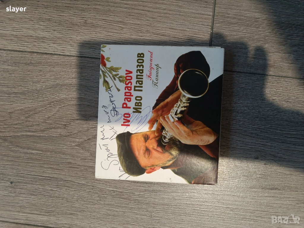 Оригинален диск Иво Папазов, снимка 1