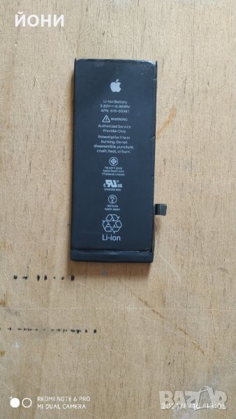 Оригинална батерия за iPhone 8-100% Health, снимка 1