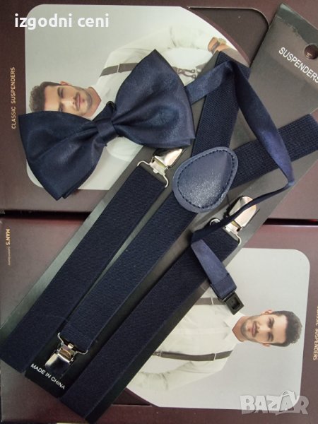 Тъмно сини тиранти и папионка-унисекс , снимка 1