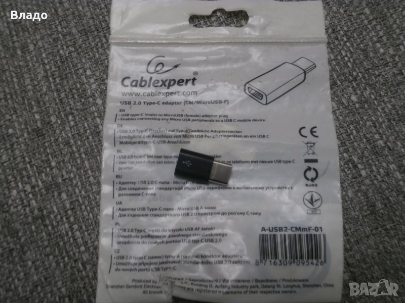 USB адаптор / преходник, снимка 1
