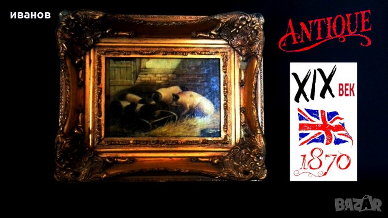 Картина от 19 век със сертификат, снимка 1