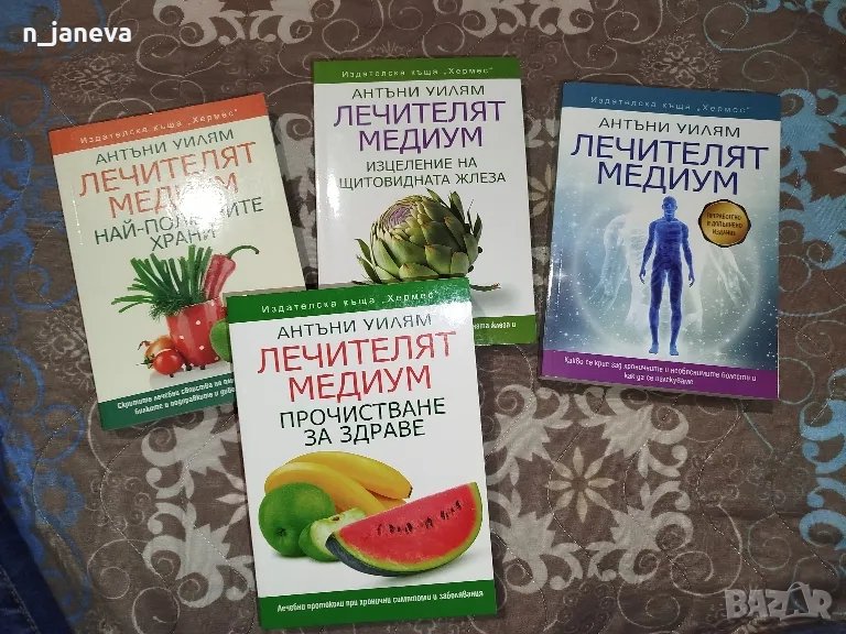 Антъни Уйлямс, снимка 1