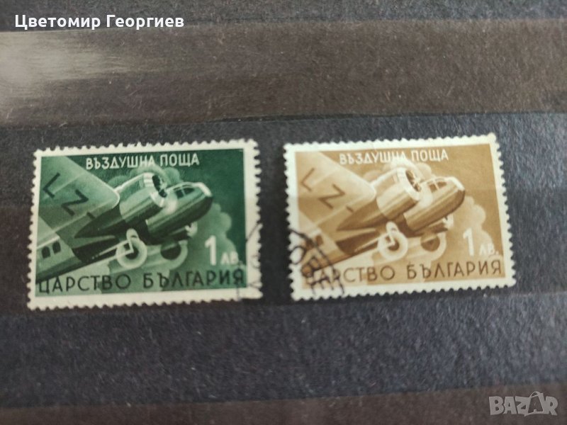 Пощенски марки куриоз 1940 година, снимка 1