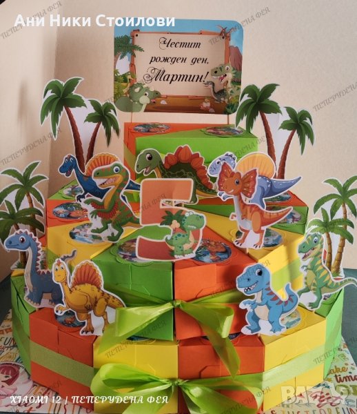 Картонена торта Динозаври, снимка 1