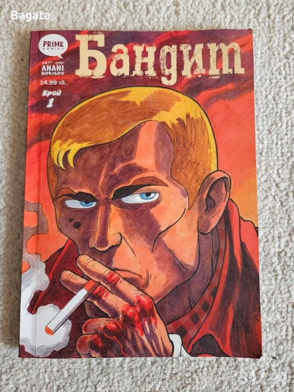 Комикс - "Бандит", снимка 1