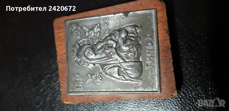 Икона , снимка 1