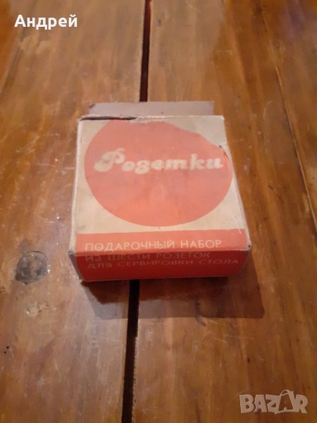 Стари чинийки Розетки, снимка 1