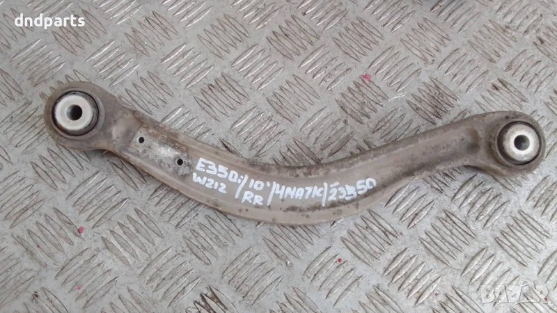 Носач Mercedes E350i W212 2010г. 4Matic (заден десен)	, снимка 1