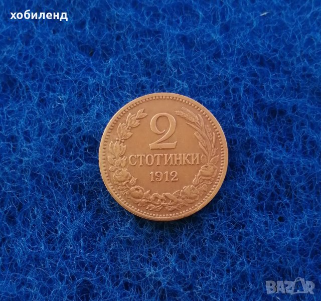 2 стотинки 1912, снимка 1