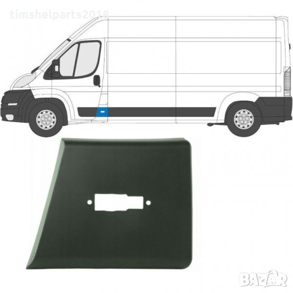 Декоративна лайстна за странична страна CITROEN JUMPER / PEUGEOT BOXER / FIAT DUCATO след 2006, снимка 1