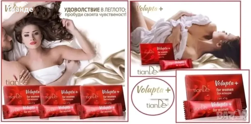 ❤️⚡️ Интимен гел за жени Volupta + ⚡️❤️, снимка 1
