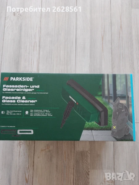 Продавам устройство за почистване на фасади и стъкла Parkside, снимка 1