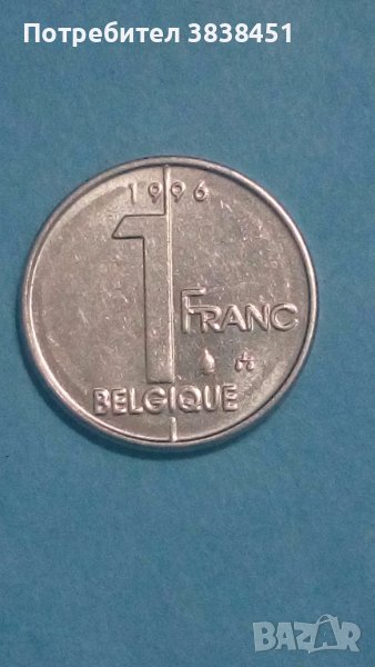 1 франк 1996 г.Бельгия, снимка 1