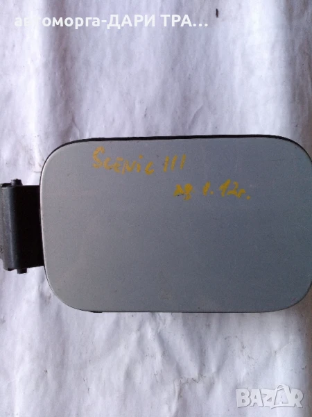 Капачка резервоар за Рено Сценик 2 , снимка 1