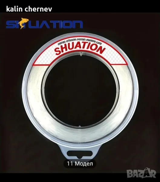 влакно за морски риболов 200м., снимка 1