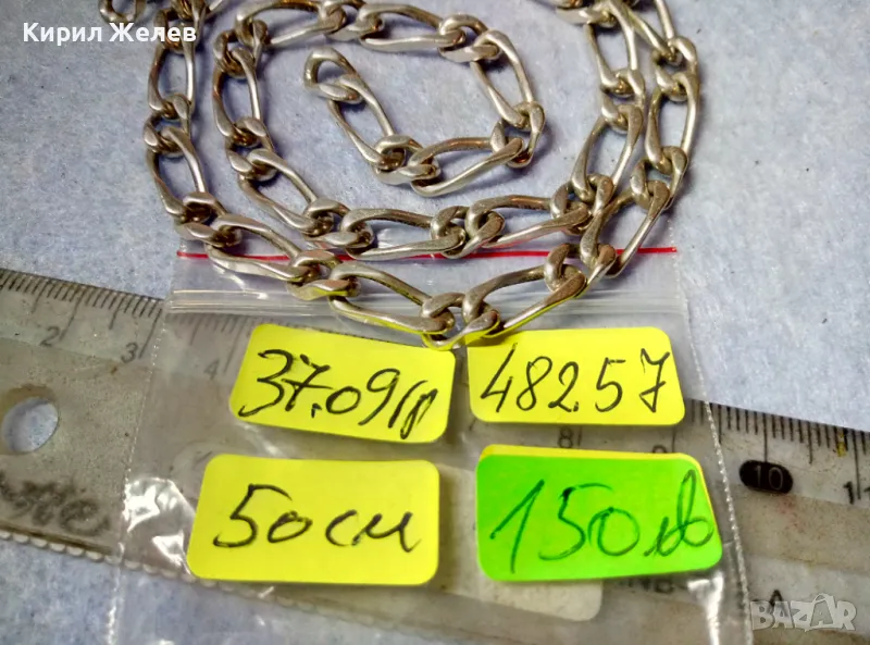 СТАР СРЕБЪРЕН ЛАНЕЦ СИНДЖИР КЮСТЕК СРЕБРО 925 КЛАСИЧЕСКА КАРТИЕ ПЛЕТКА с НУЖДА от ЗАКОПЧАЛКА 48257, снимка 1