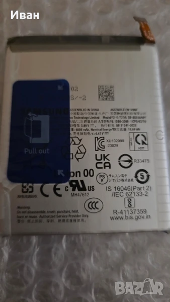 Батерия Samsung galaxy s24 ultra , снимка 1