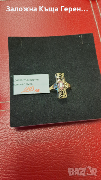 Дамски златен пръстен - 1,92 гр., снимка 1