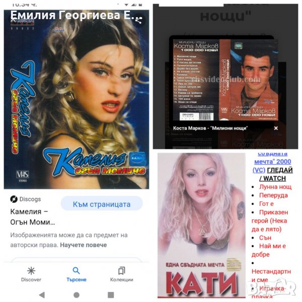 Търся тези видео касети, снимка 1