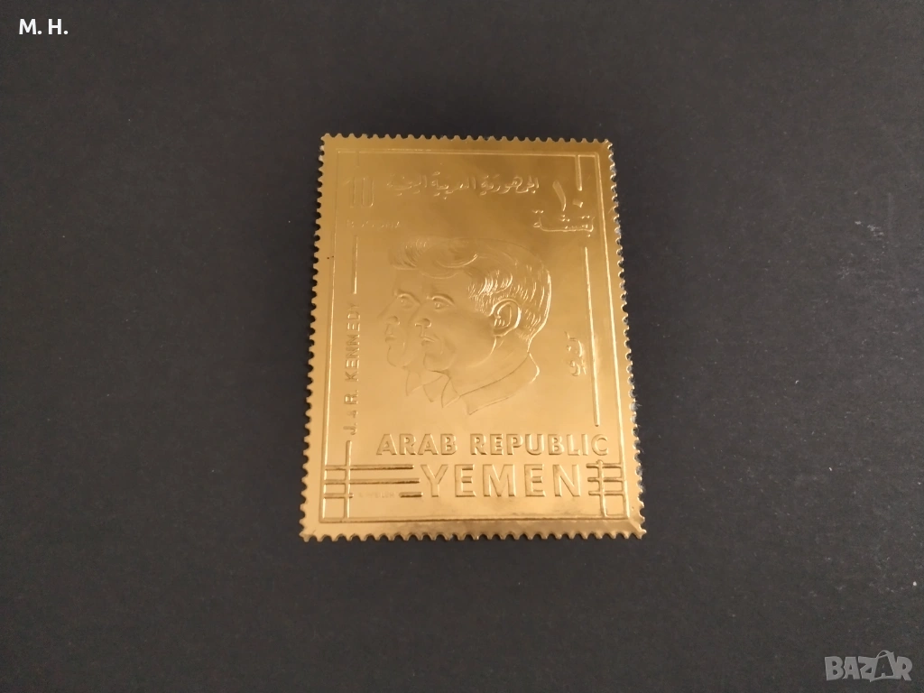 Йемен 1968 , снимка 1