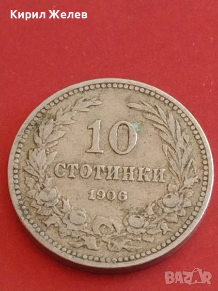 Монета 10 стотинки 1906г. Княжество България Фердинанд първи за КОЛЕКЦИОНЕРИ 42618, снимка 1