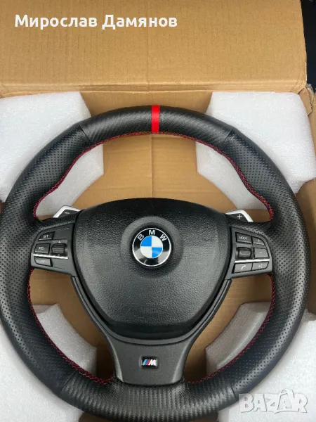 Волан+бег БМВ F серия, снимка 1