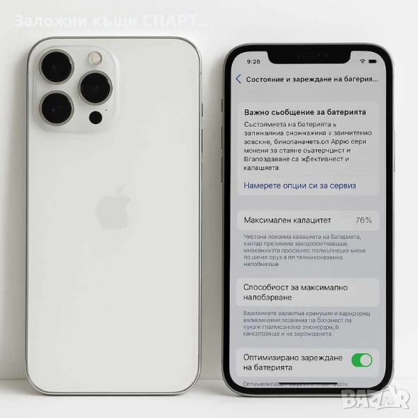 Телефон Iphone 12 PRO , снимка 1