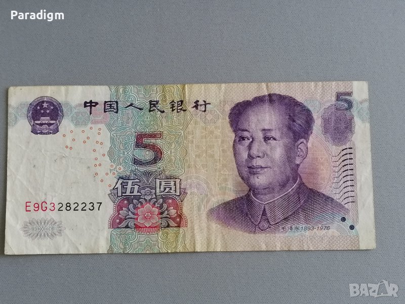 Банкнотa - Китай - 5 юана | 2005г., снимка 1
