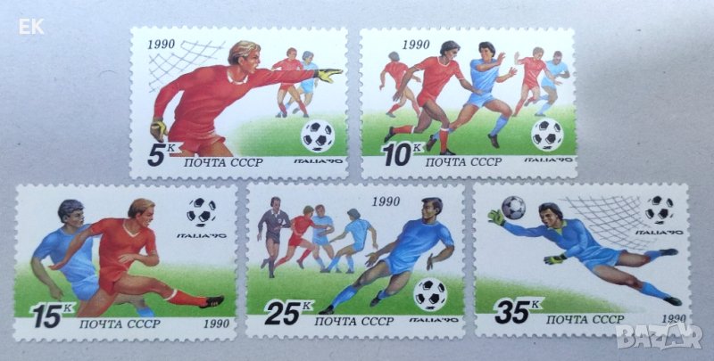 СССР, 1990 г. - пълна серия чисти марки, футбол, 2*6, снимка 1