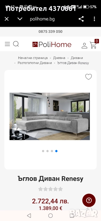 Диван - ляв ъгъл, сив, снимка 1