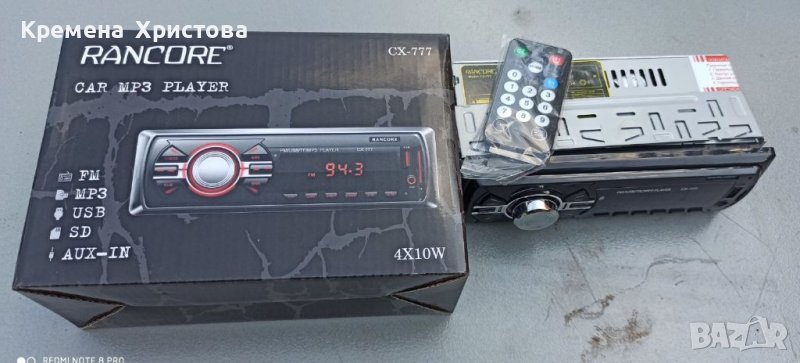 Радио за кола , снимка 1