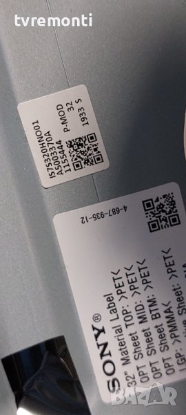 лед диоди от дисплей IS7S320HNO01​ от телевизор  SONY модел KDL-32WE615​ , снимка 1