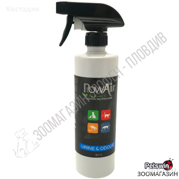 Неутрализатор на миризмите на Урина - 464ml - PowAir Urine&Odour, снимка 1