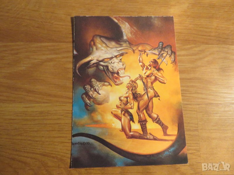 Еротична картичка от картина на Борис Валеджо - Драконова яма - 18+ еротика, снимка 1