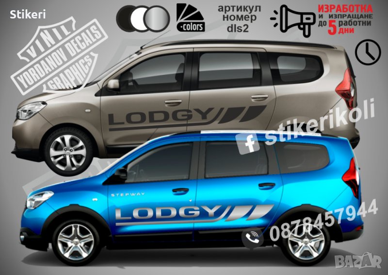 Lodgy Dacia стикери надписи dls2, снимка 1