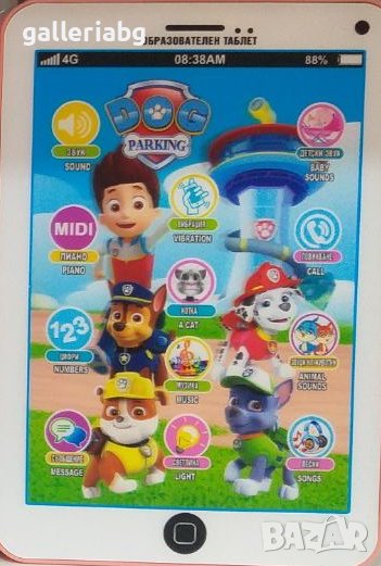 Български език!Образователен таблет на Пес патрул (PAW Patrol), снимка 1