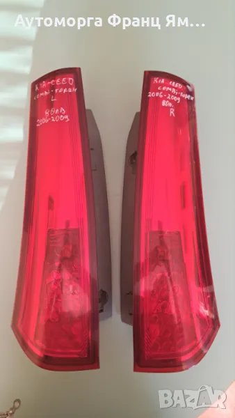 92404-1H3 ДЕСЕН СТОП ЗА KIA CEED 2006-2009г., снимка 1