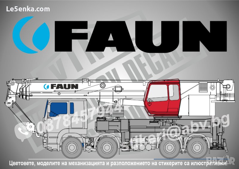 FAUN строителна и аграрна механизация стикери надписи фолио, снимка 1