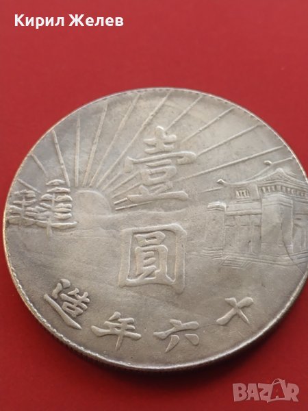 РЕПЛИКА КОПИЕ на стара сребърна Китайска монета уникат за КОЛЕКЦИОНЕРИ 41456, снимка 1
