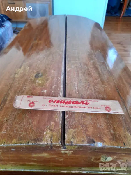 Стар нагревател за открит бързовар, снимка 1